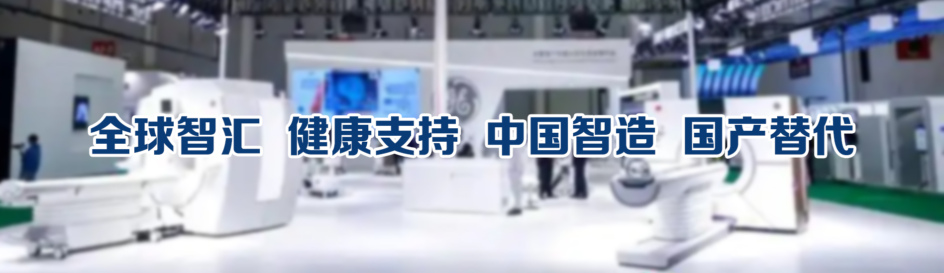 青岛鲁健健康科技有限公司